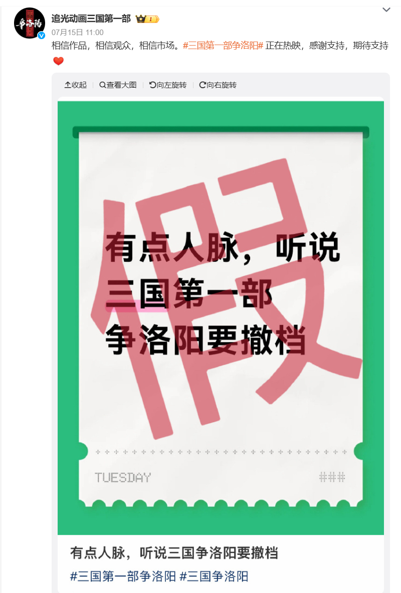 我还以为追光的《争洛阳》真这么勇，想要站着把钱赔了呢？糊到撤档都悄无声息。“相信