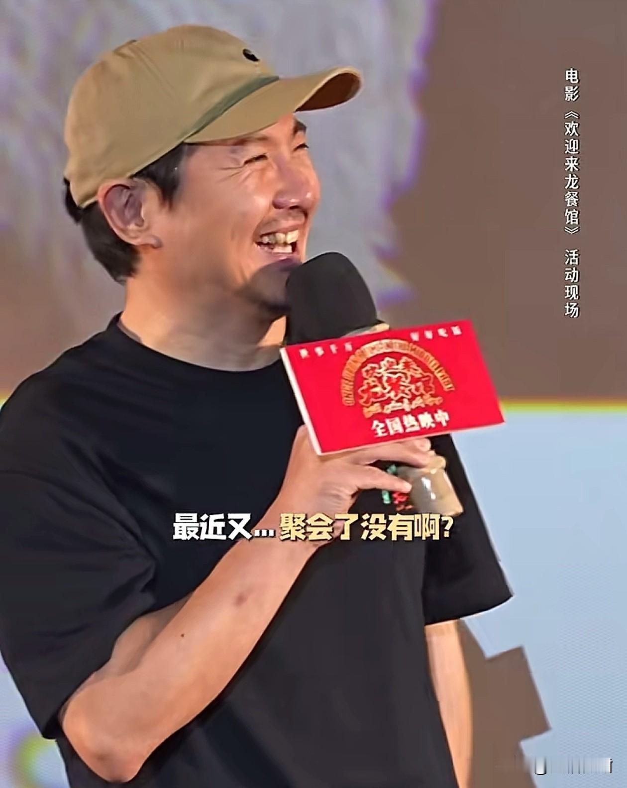 贾冰聚餐被偷拍后首次露面，他现身沈腾路演现场。

沈腾在台上喊话贾冰，替他高情商