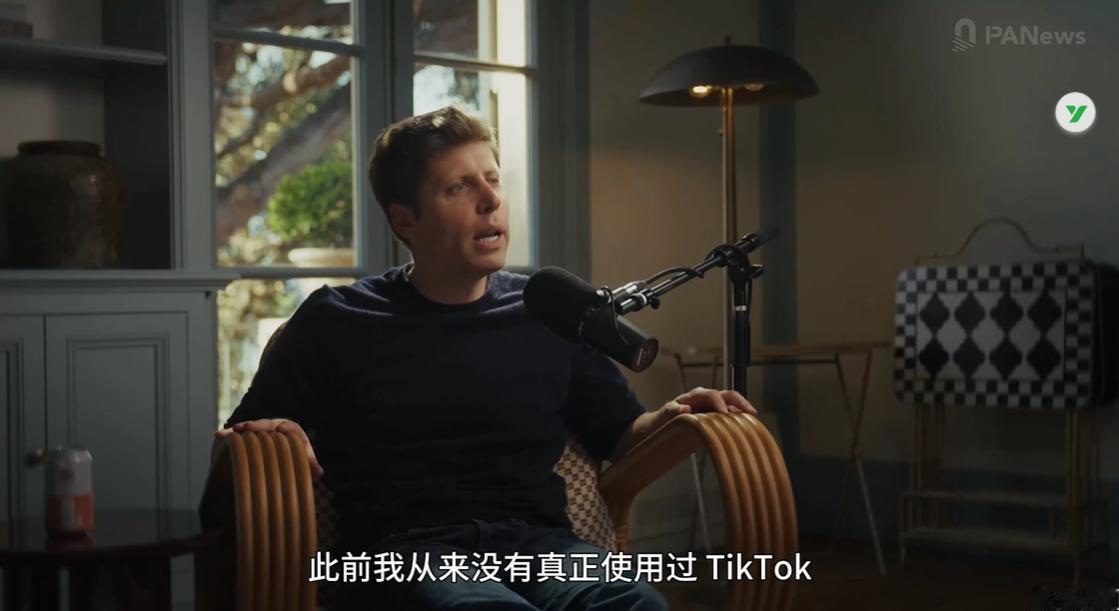 奥尔特曼把 TikTok 上瘾和 AI 上瘾绑定在一起，会不会太过牵强？

Op