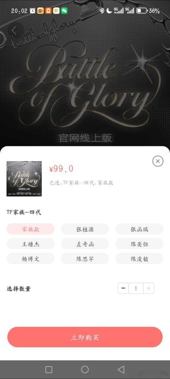 荣耀之战周边配置 家族单人都99 