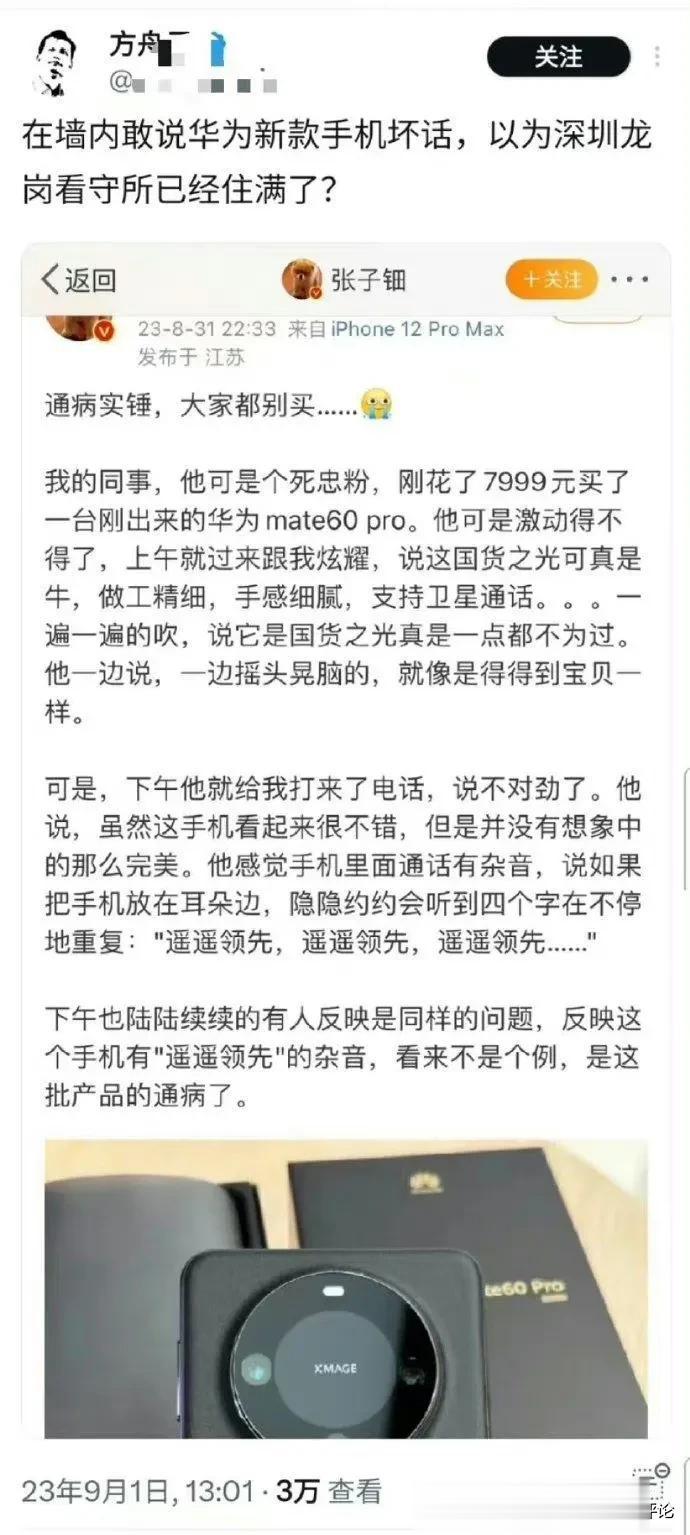 这帮老公知面对直钩钓鱼都能被钓上来。
手机杂音能固定出现“遥遥领先”四个字？[允