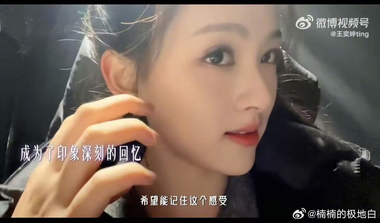 献鱼女二发长文感谢批评 王奕婷长文回应《献鱼》女二争议，字里行间满是对角色的理解