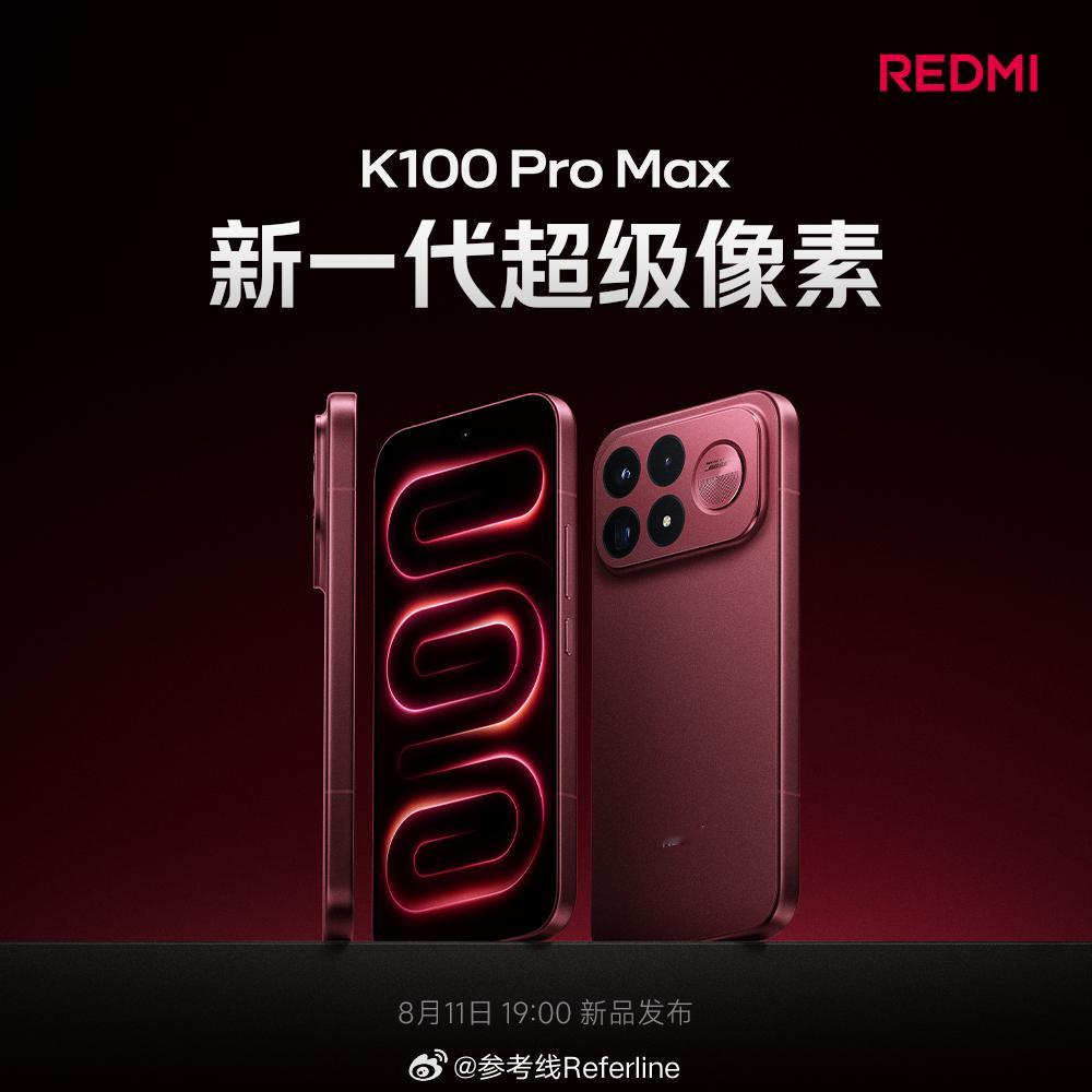 REDMI K100 Pro Max 首发小米 18 Pro 同款 M11 基材
