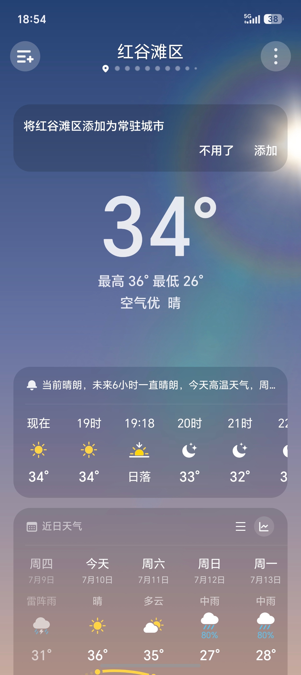 今天的天气超乎寻常：高温、没有任何的风，又闷又热，白天还是蓝天白云，晚上闷热感更