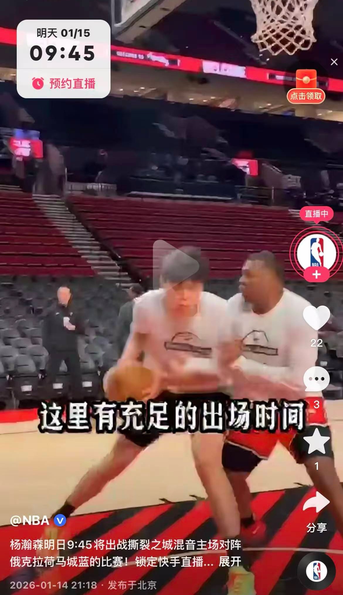 明天杨瀚森发展联盟是否出战还没有确切消息。我看外网上球队官方都没宣布。但是某手都