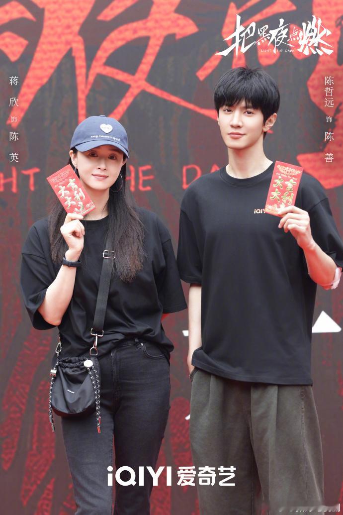 蒋欣、陈哲远领衔主演的《把黑夜点燃》官宣开机了 ，好让人期待的阵容[打call]