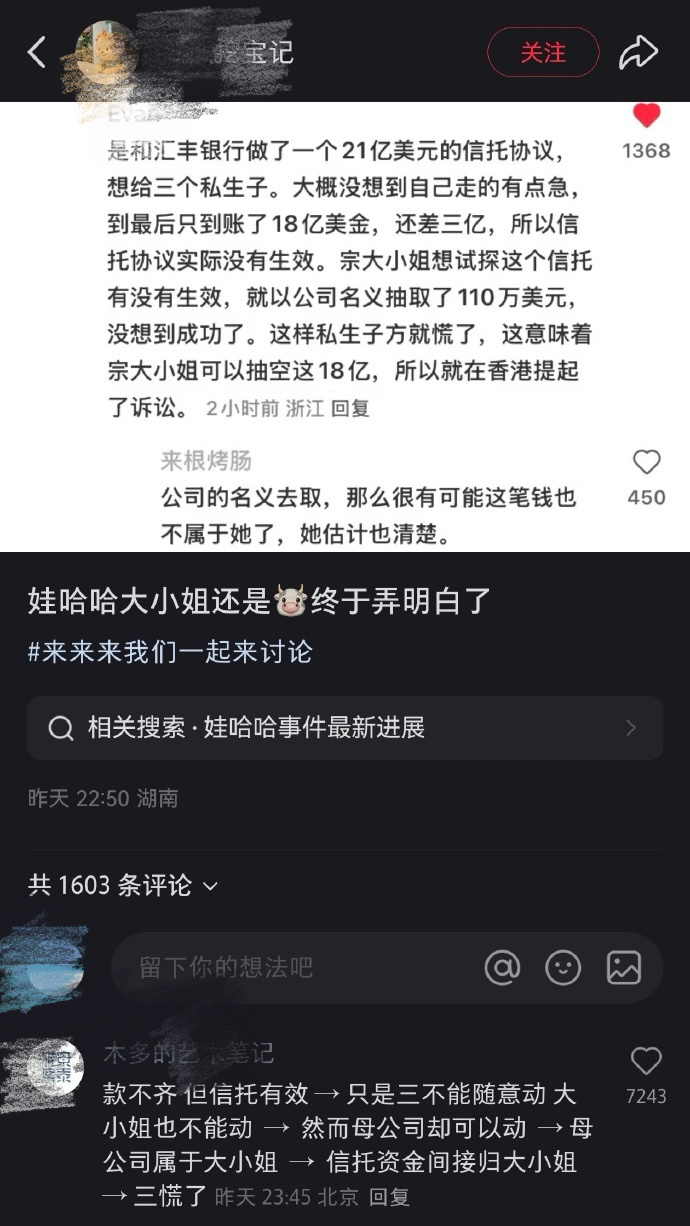娃哈哈宗庆后去世后的豪门恩怨，宗家四子争夺遗产，原来短剧的情节真的来源于现实生活