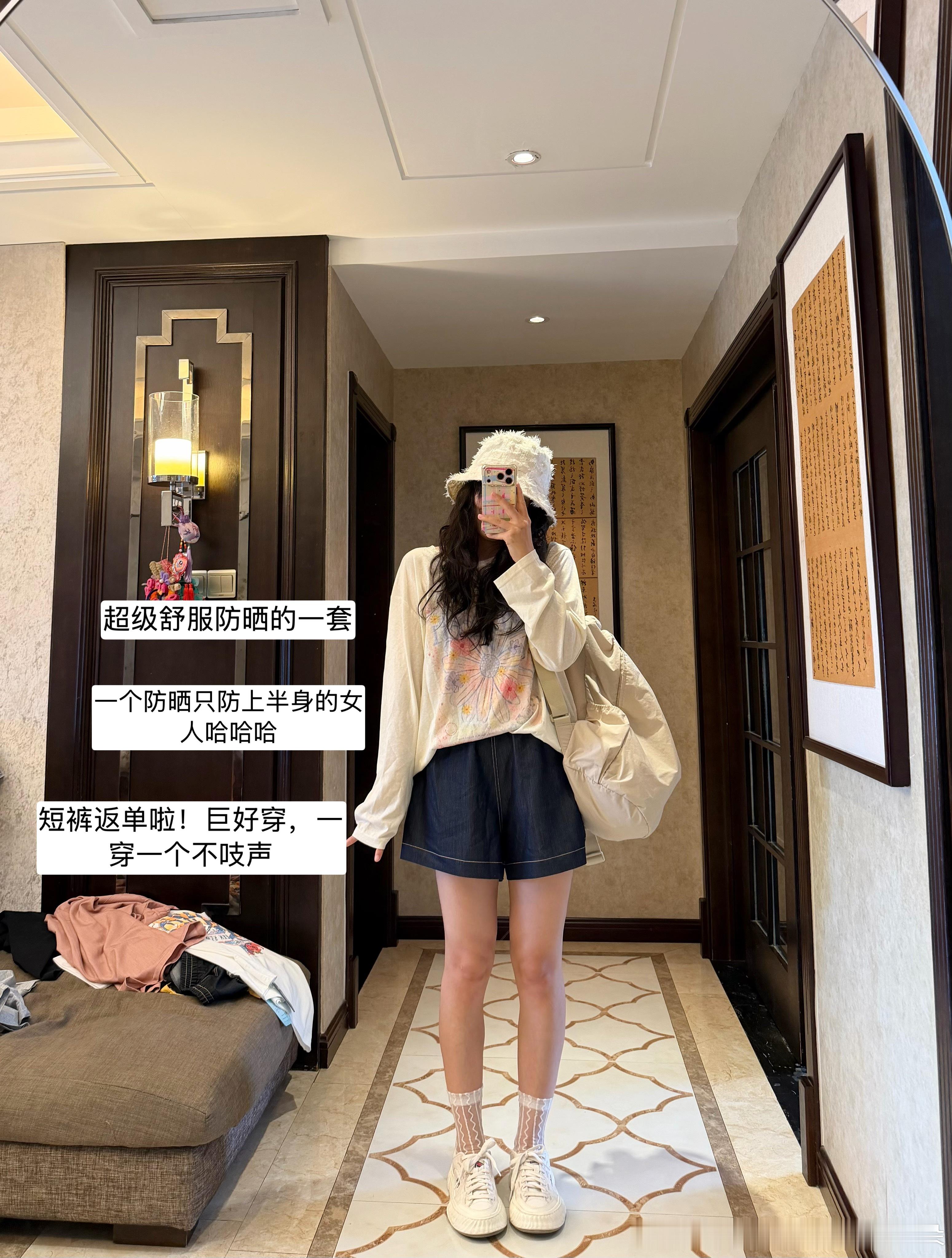 开始捋搭配啦 