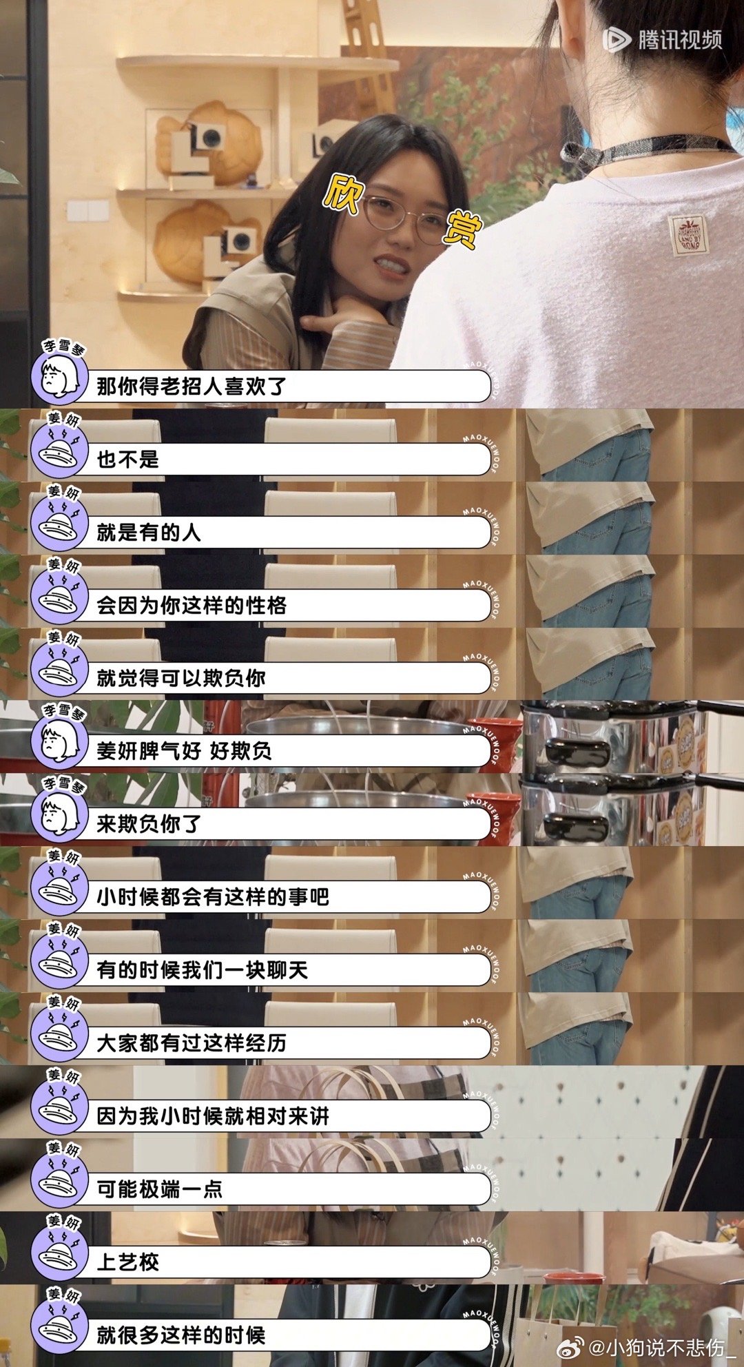 姜妍艺校时期被孤立 姜妍自曝艺校被孤立，气得我当场表演胸口碎大石！善良就该被欺负