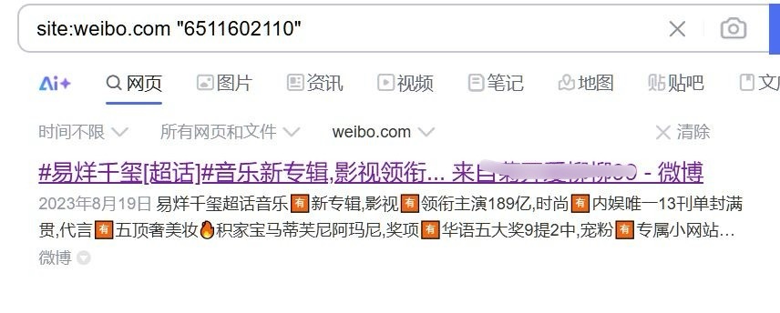 原ID是三字家的黑称，明码粉籍[无聊][无聊][无聊] ​​​