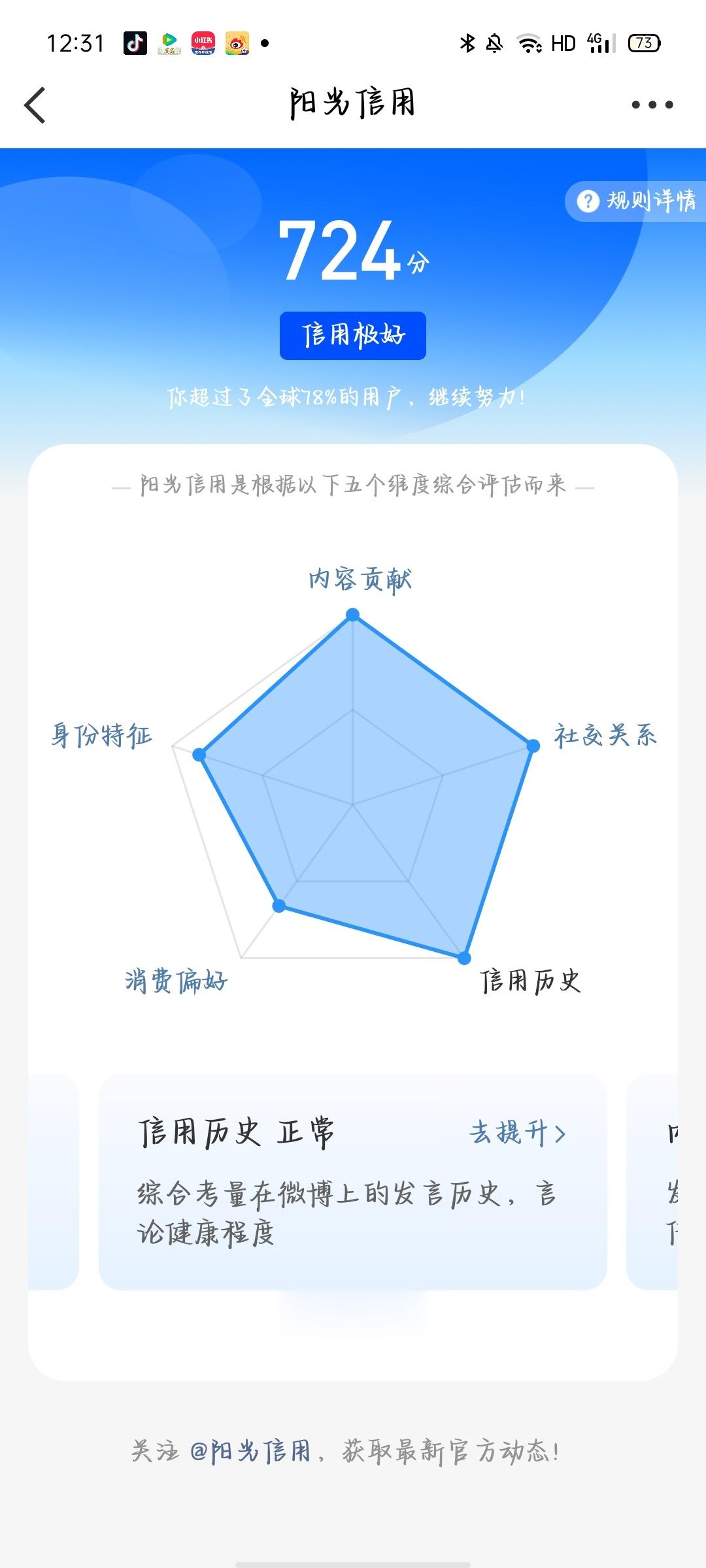 希望这是我的中考分数嗯对 