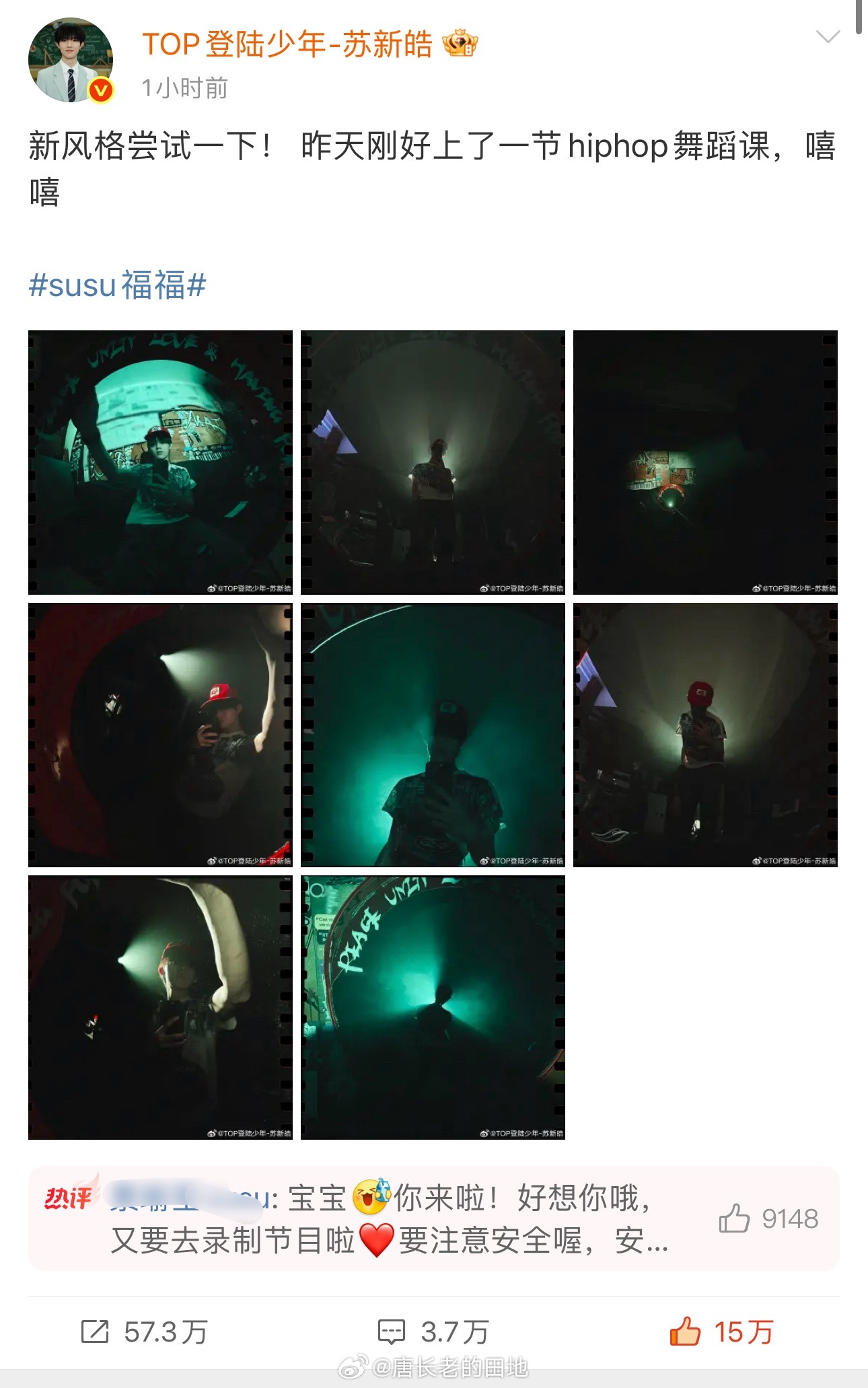 苏新皓今日份营业，一切顺利呦 ​​​