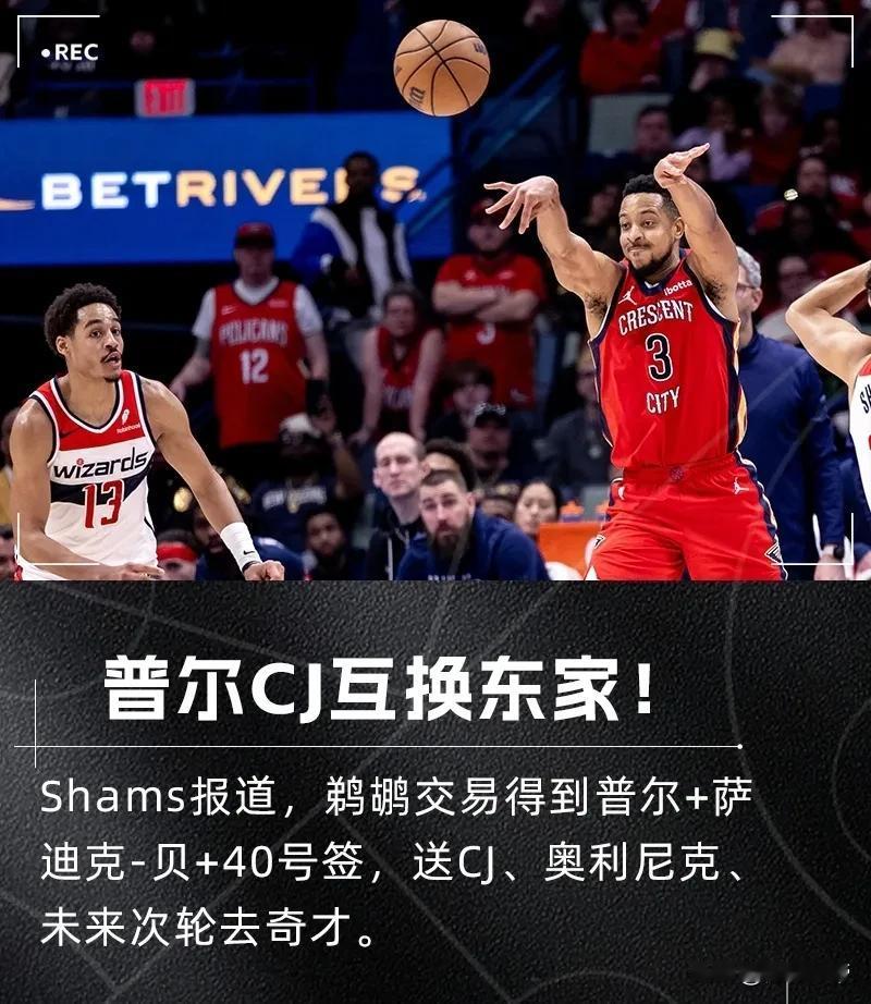 追梦格林颤抖吧，普尔又重新回到西部了！

今天凌晨NBA发生了一桩被球迷誉为“垃