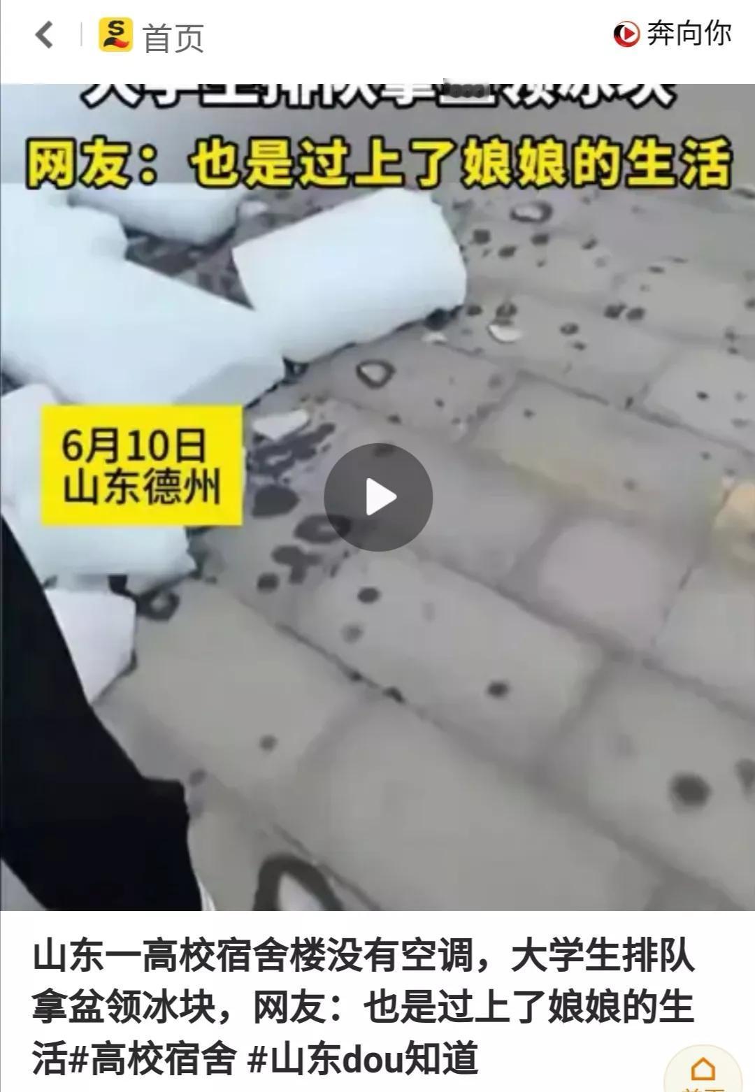 高校宿舍没有空调，这是当初设计留下的问题。有人还认为，宿舍装空调，是让学生养尊处