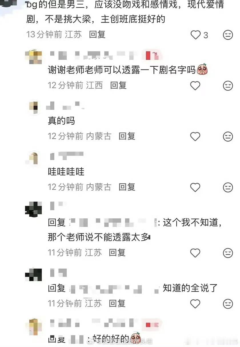 🍉田栩宁即将进组现偶男三，慢慢来先从进组开始 田栩宁要进组了 田栩宁直播 ​​