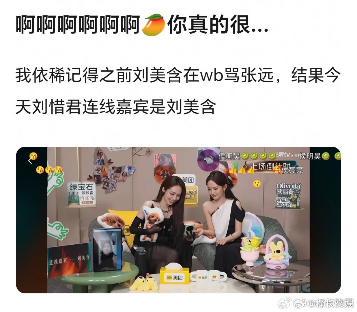 张远刘美含疑似提前宣布上再见朋友张远刘美含再见朋友 张远刘美含疑似提前宣布上再见