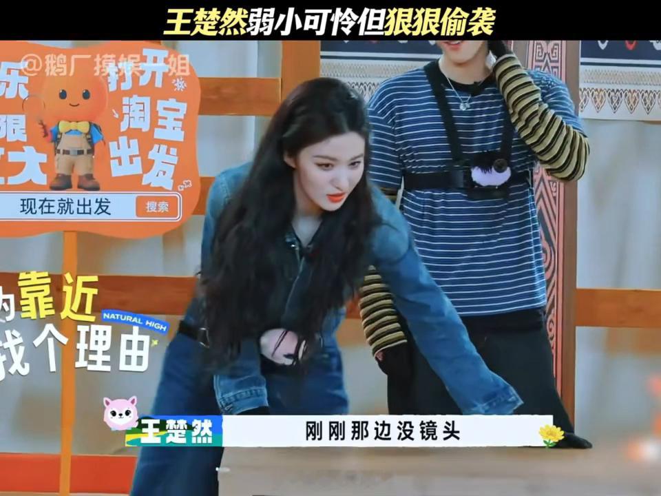 白敬亭被王楚然可爱到了白敬亭对王楚然没招了谁懂啊！一个默默放水一个认真对战，王楚