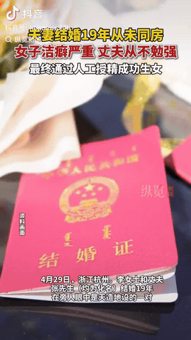 浙江，一对夫妻结婚长达19年，但是女方有严重洁癖，二人长期过着无夫妻生活的婚姻模