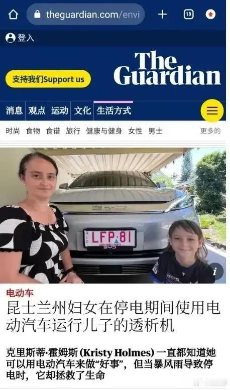 澳洲车主在暴风雨停电期间，使用比亚迪电池外放功能救了孩子的生命

澳大利亚昆士兰