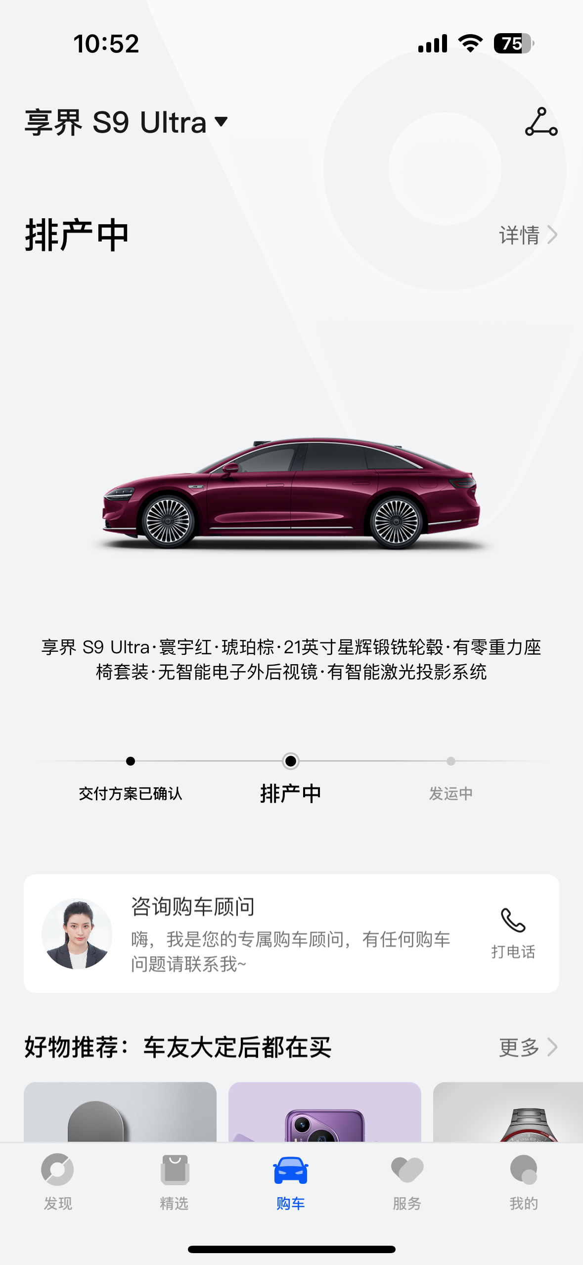 怎么我是提车延误圣体嘛？！其他博主的吉利银河E5和享界S9都开上了，我这两还杳无