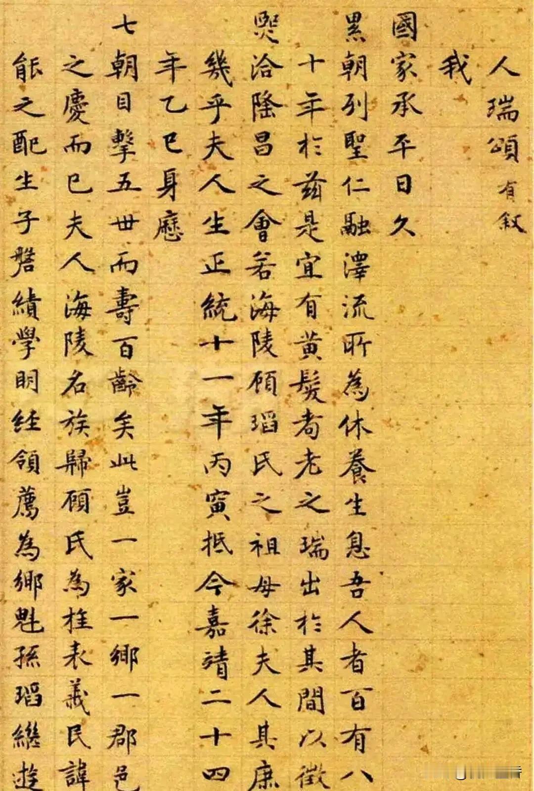 明代书法中，文徴明是显眼的存在，寿命长，而且还“高产”，一辈子留下了不少作品，而