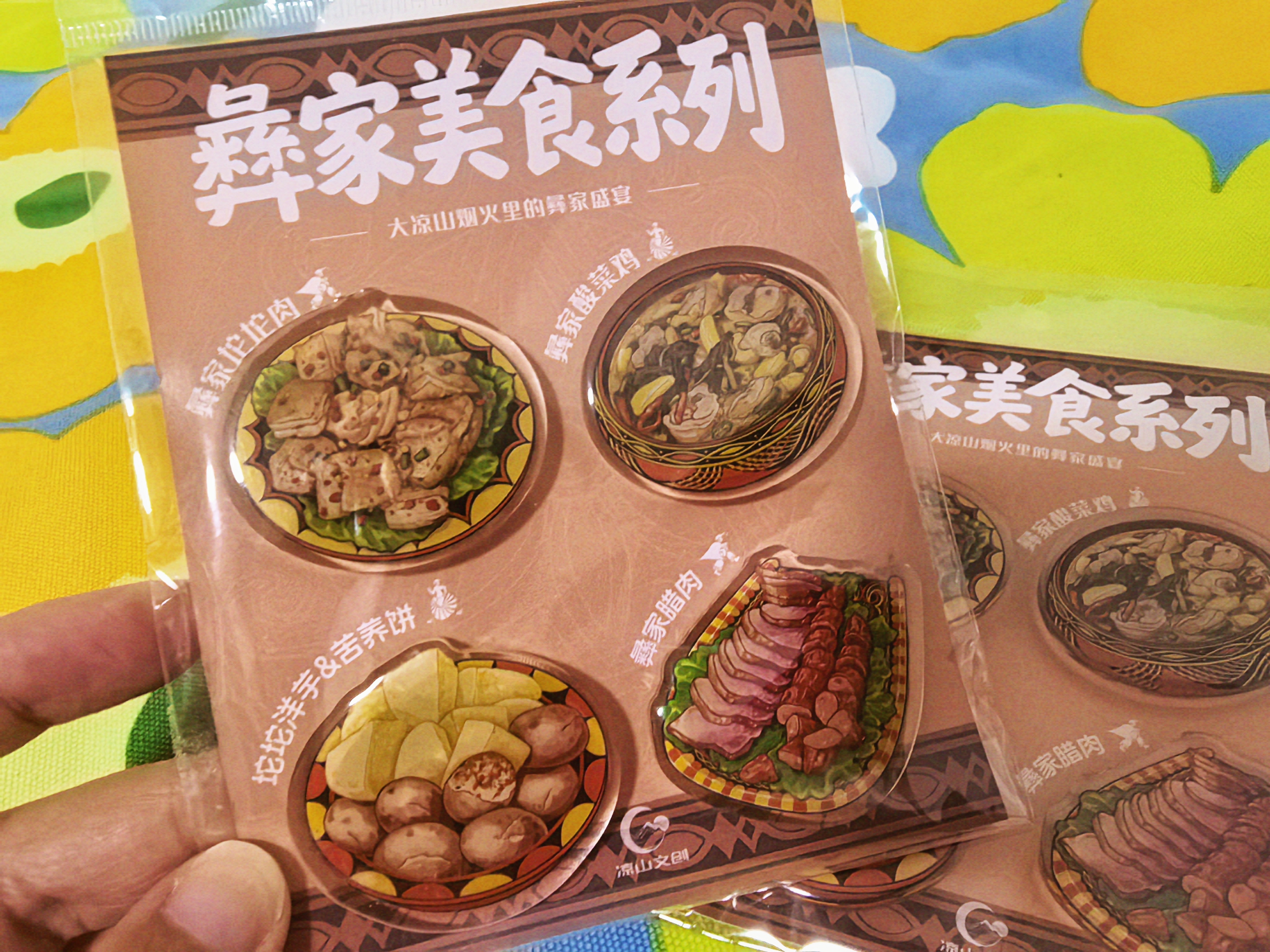 此沙 【抽奖贴】[羞嗒嗒]睡不着的来抽个“美食冰箱贴”有沙沙爱吃的坨坨肉，洋芋，
