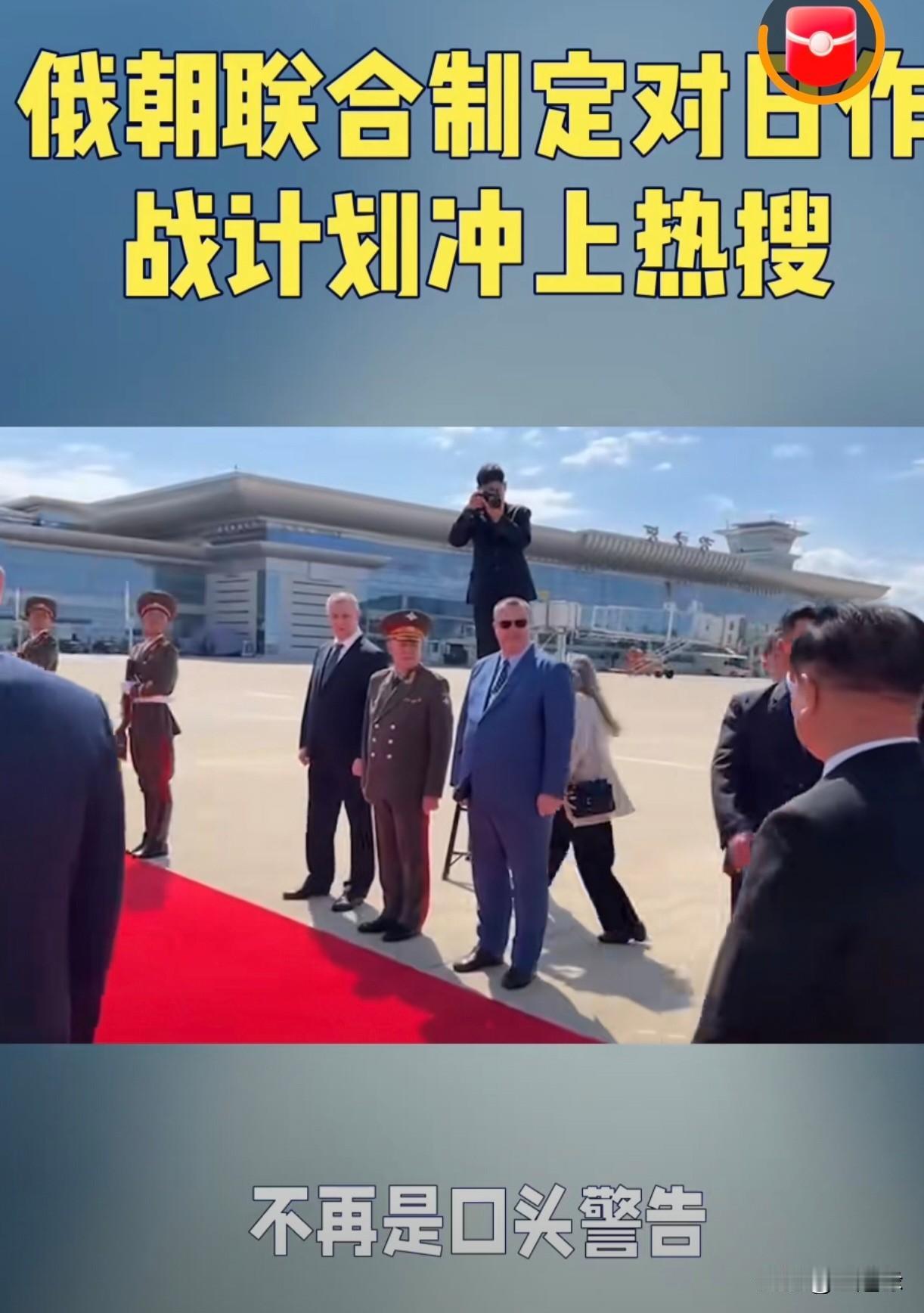 朝鲜参加俄罗斯红场阅兵有何意义朝鲜参加俄罗斯红场阅兵，其意义是多重且深刻的：它既