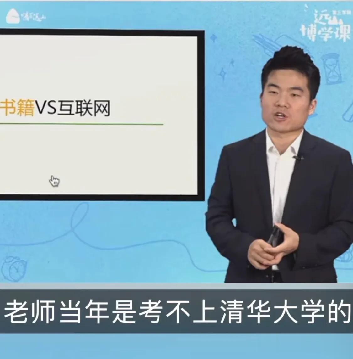 12月21日，董宇辉在新东方公益基金会的直播中说：“自己当年根本考不上清华大学！