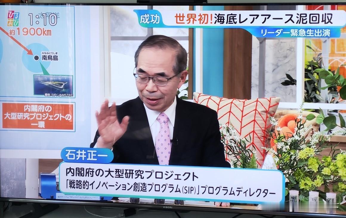 日本调查船从6000米水下挖出了稀土泥，举国欢腾。今天的午间新闻中详细报道了相关