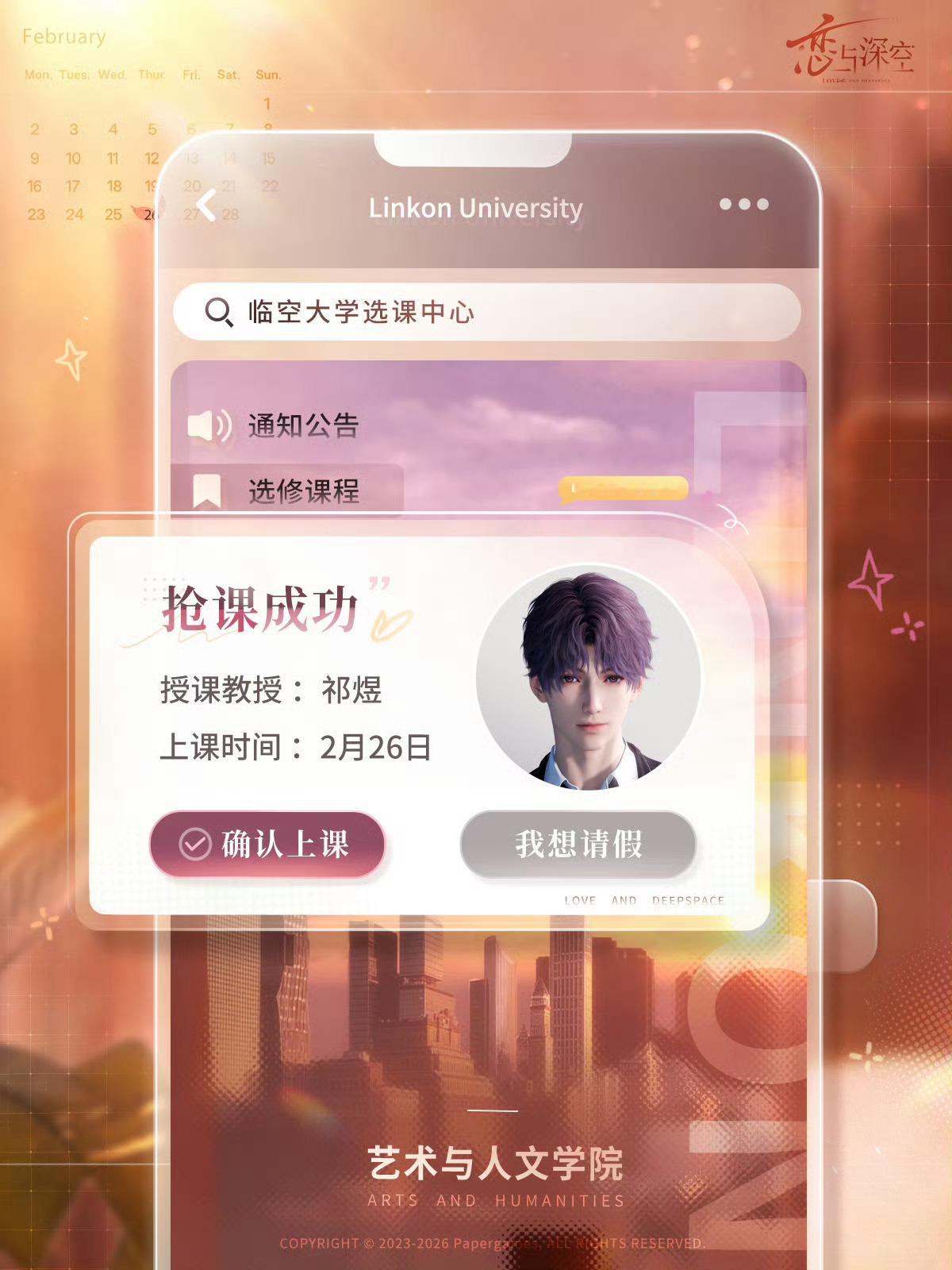 祁煜教授我要上课！祁教授我要上课!先查学历还是先干嘛 