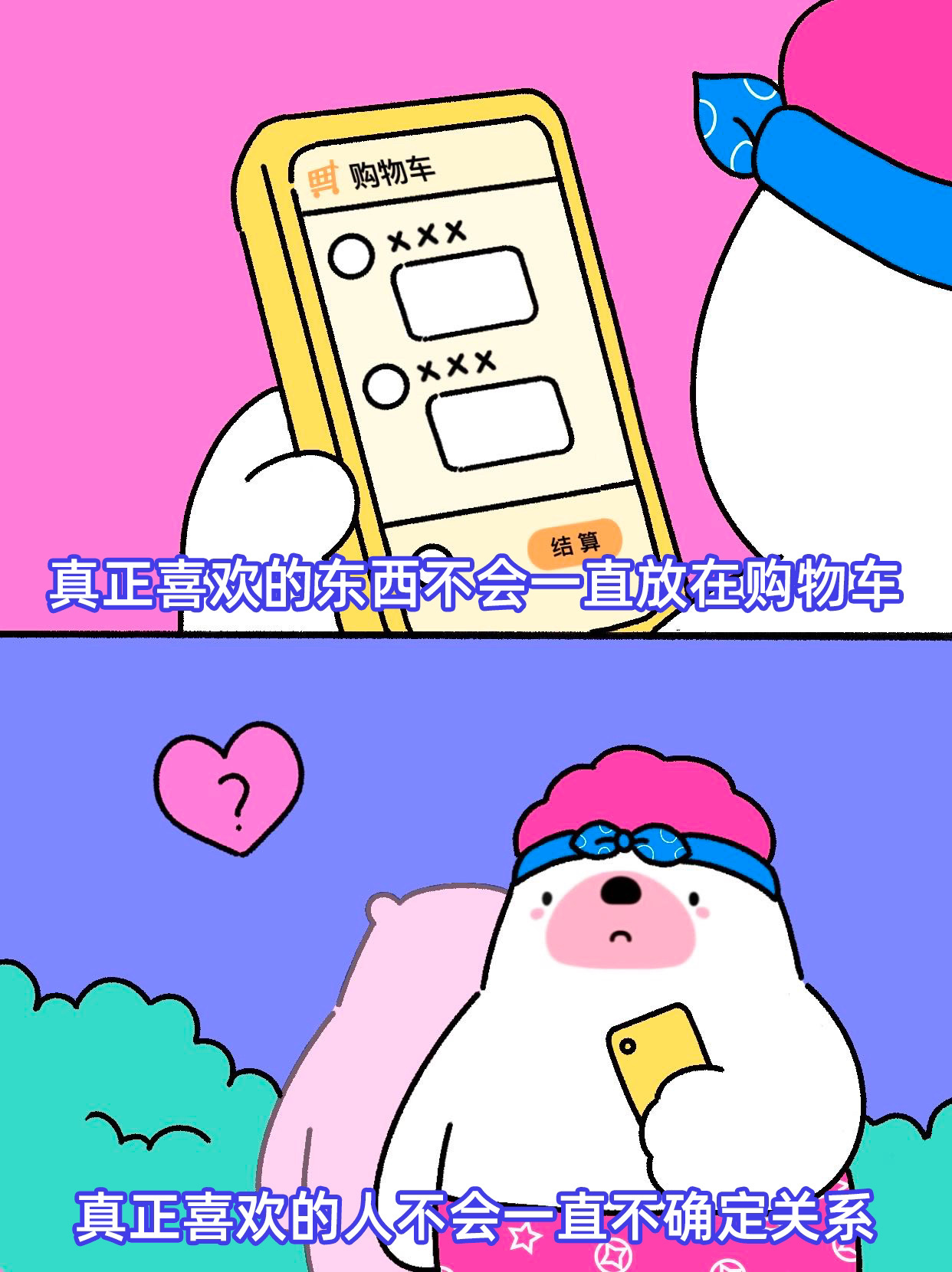 没有明确表达的爱意都是错觉！ ​ ​​​