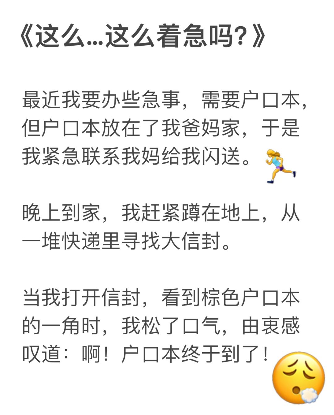 和医生男友的恋爱日常