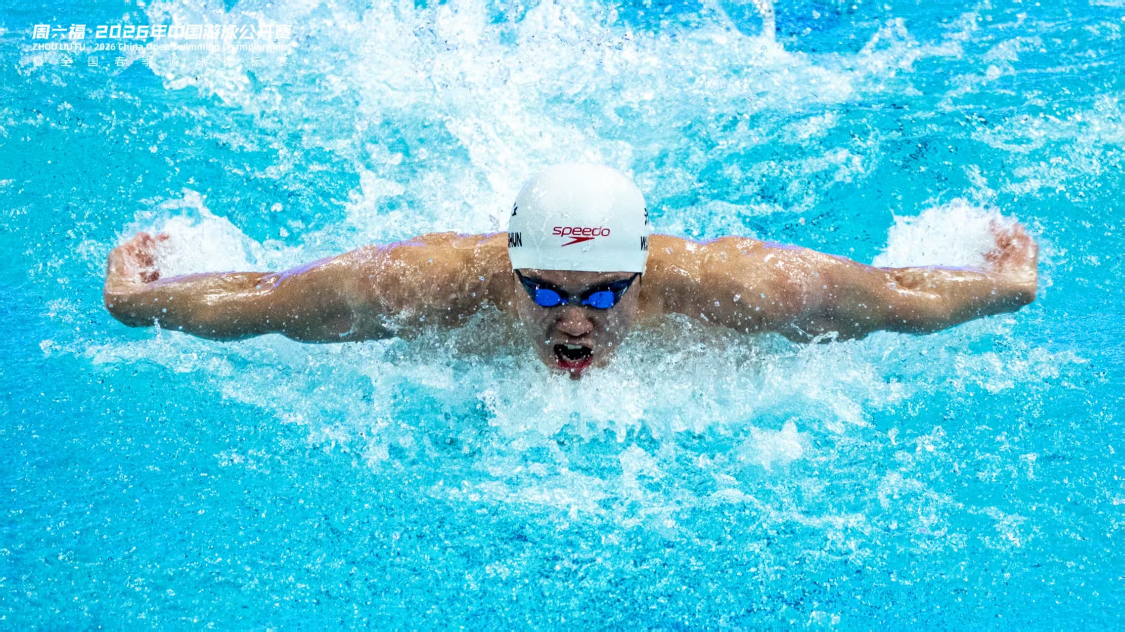 SWim进行时       『10127』20260322 中国游泳公开赛男子2