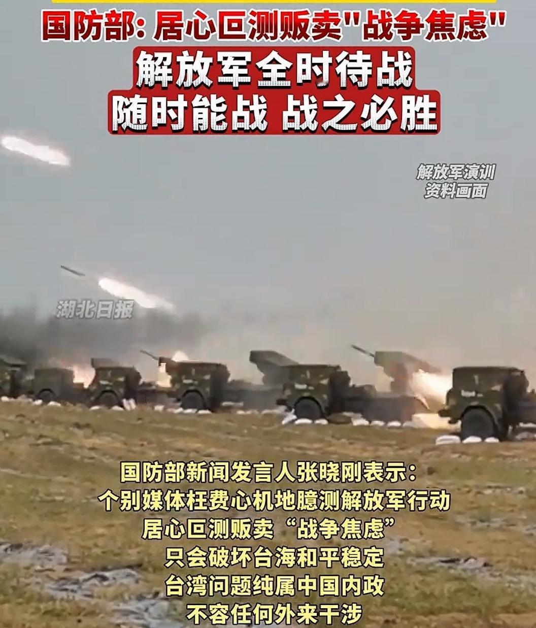 台独挑衅一次，我们就加压进逼一次，直到实现祖国完全统一！
        美国又