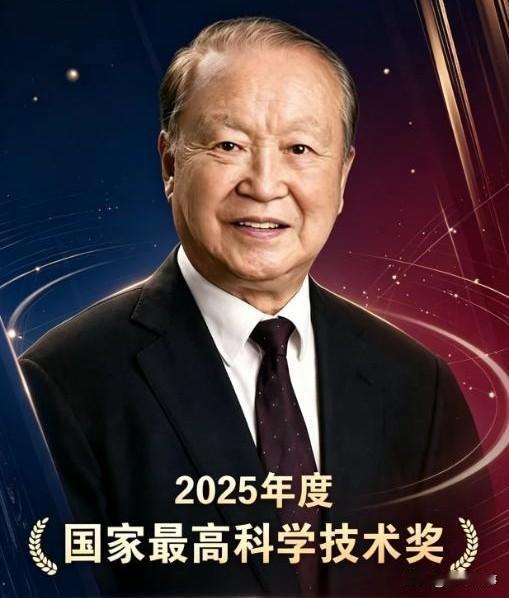 看到今年的国家最高科学技术奖颁给一位满族人，我上网一查，瞬间就震惊了，这就是国之