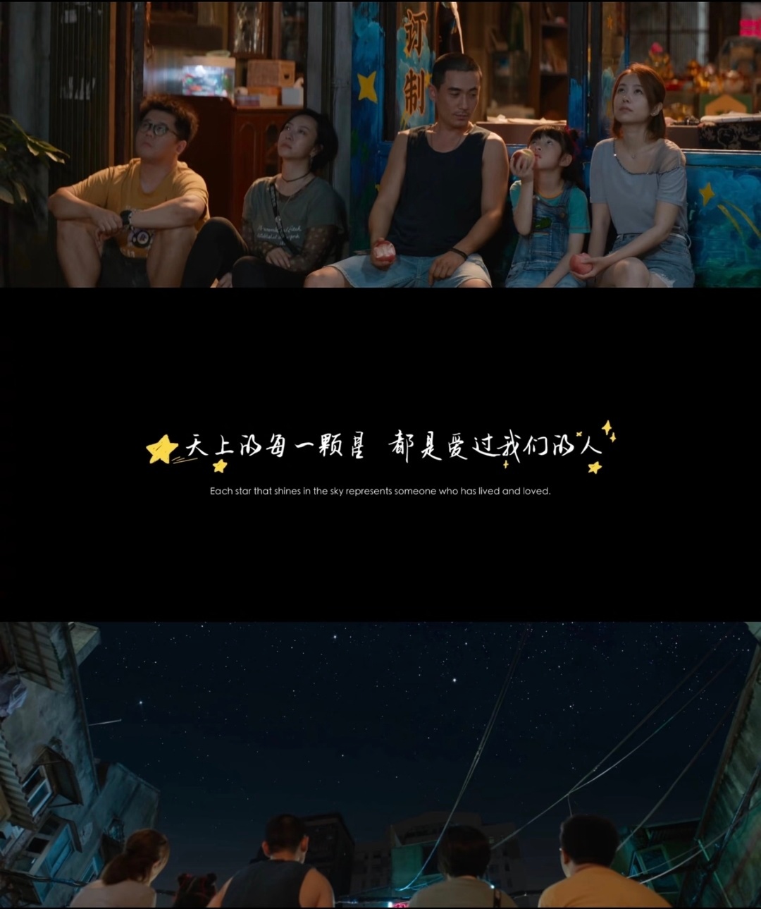 一剧早安 “天上的每一颗星，都是爱过我们的人。” 大家早上好～ 