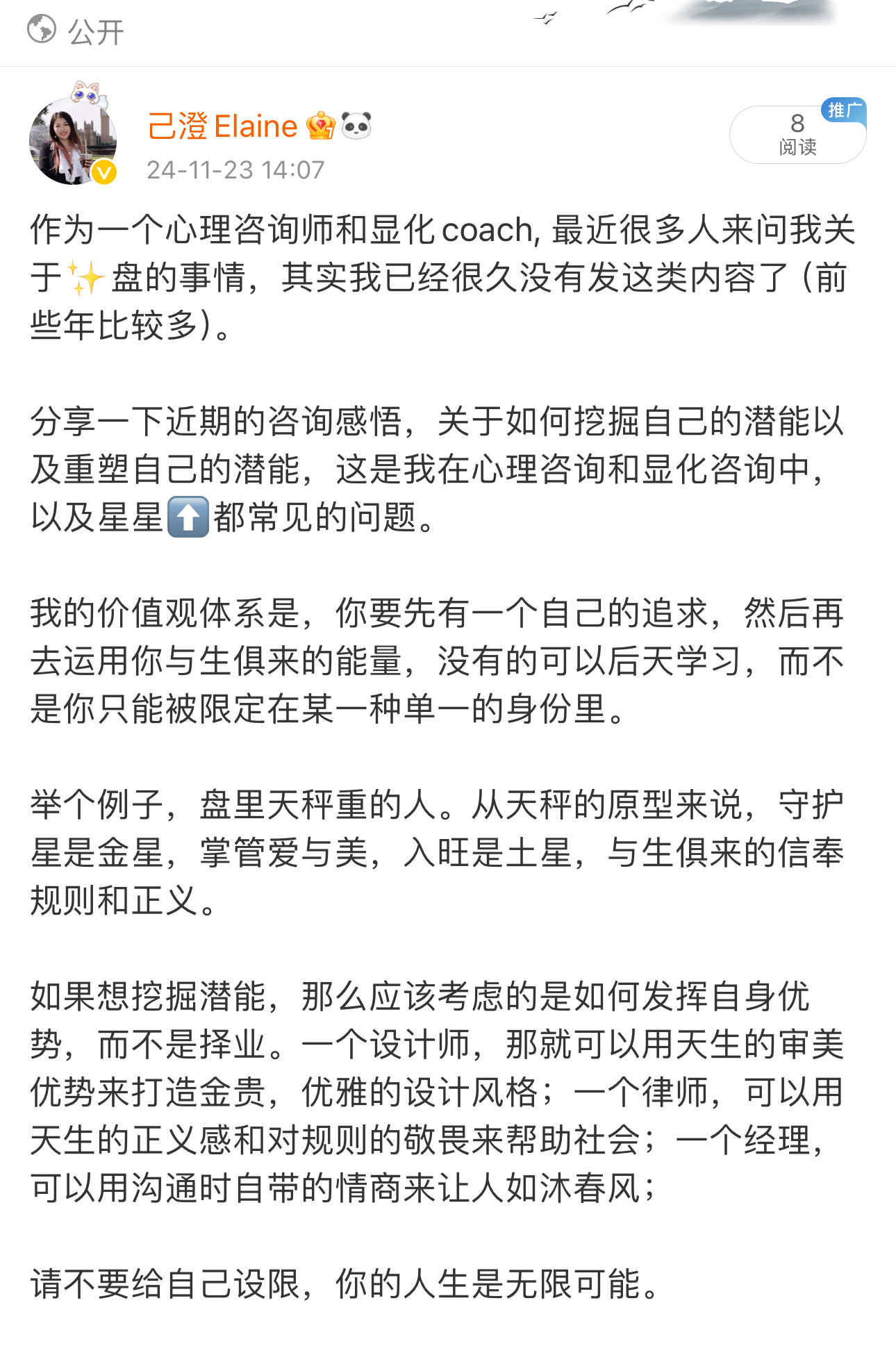 如何通过自己挖掘自身潜能 