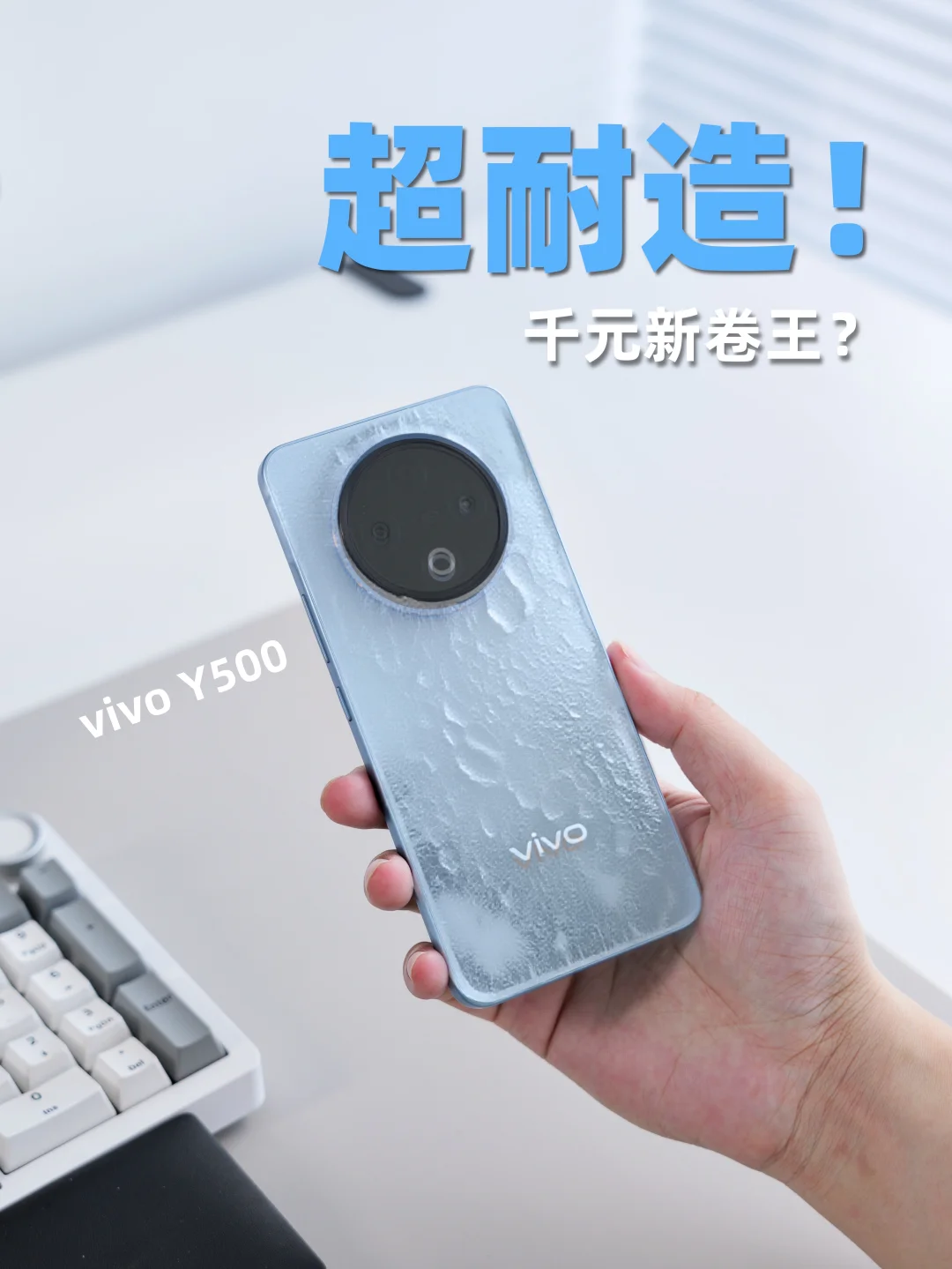 太耐造了！vivo千元卷王神机要来搅市场了！？