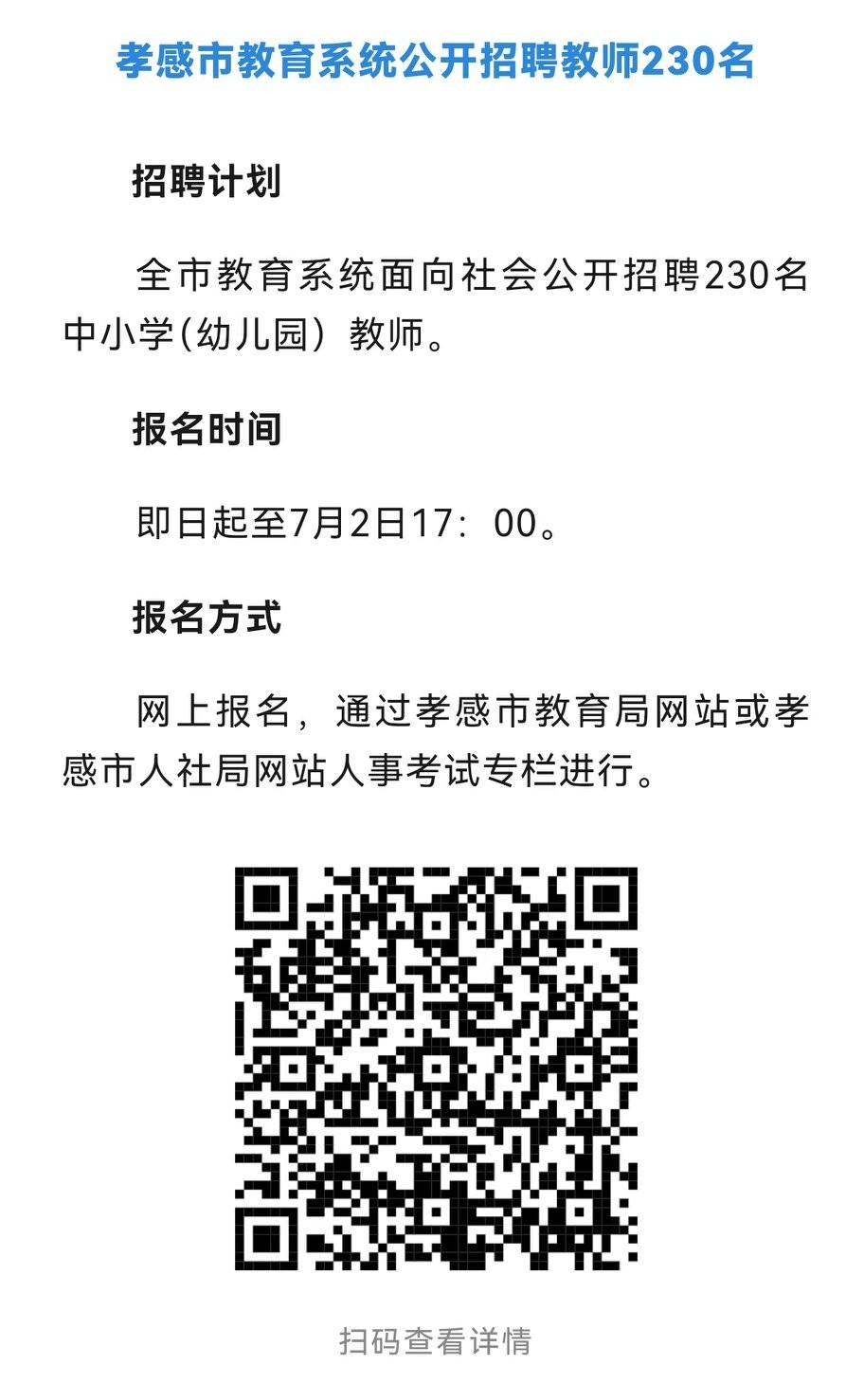 这些单位正在招人，找工作别错过