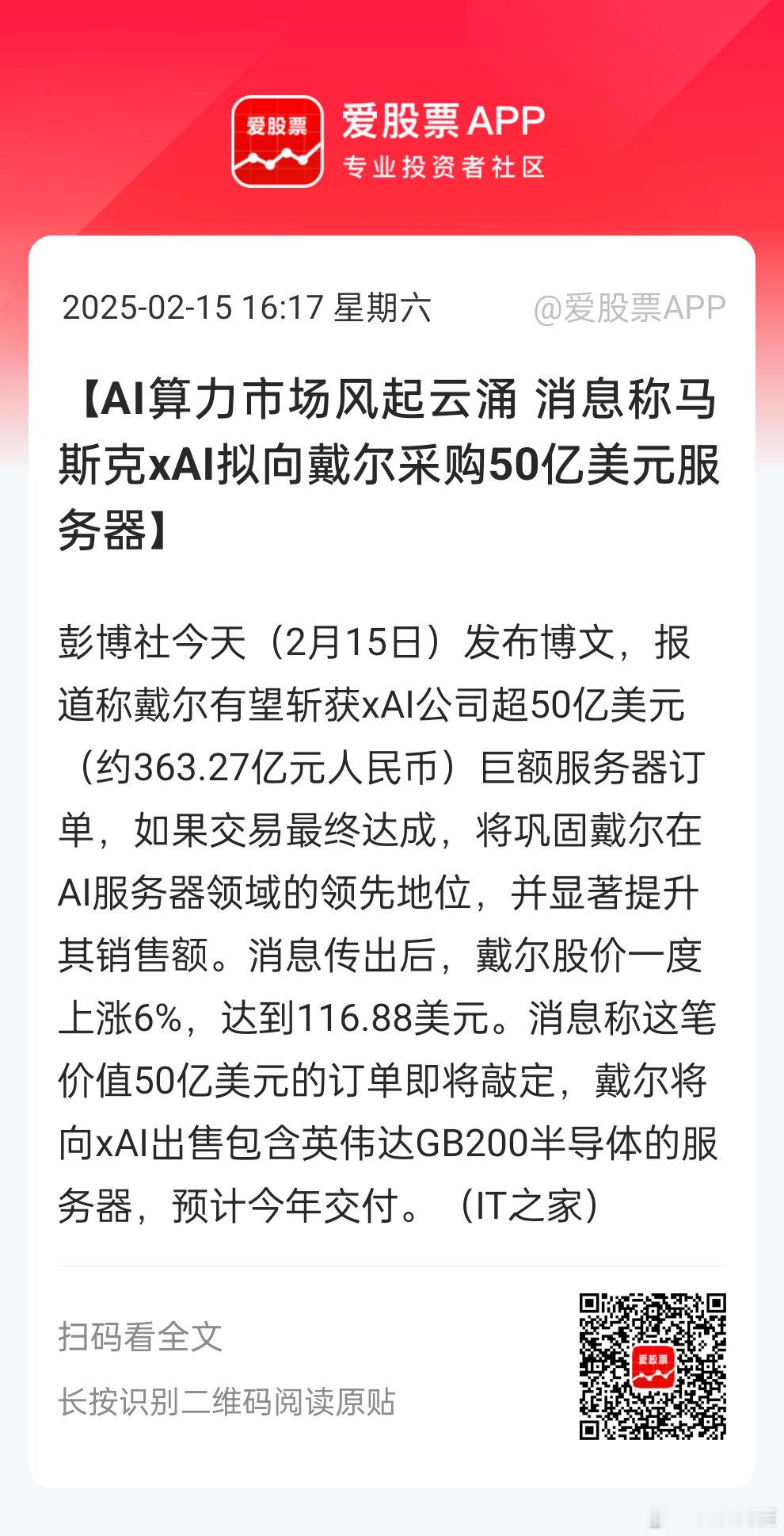 Ai发展西方依旧坚持算力至上，造神是终极目标。我们目前是商业普惠，借Ai之力经济