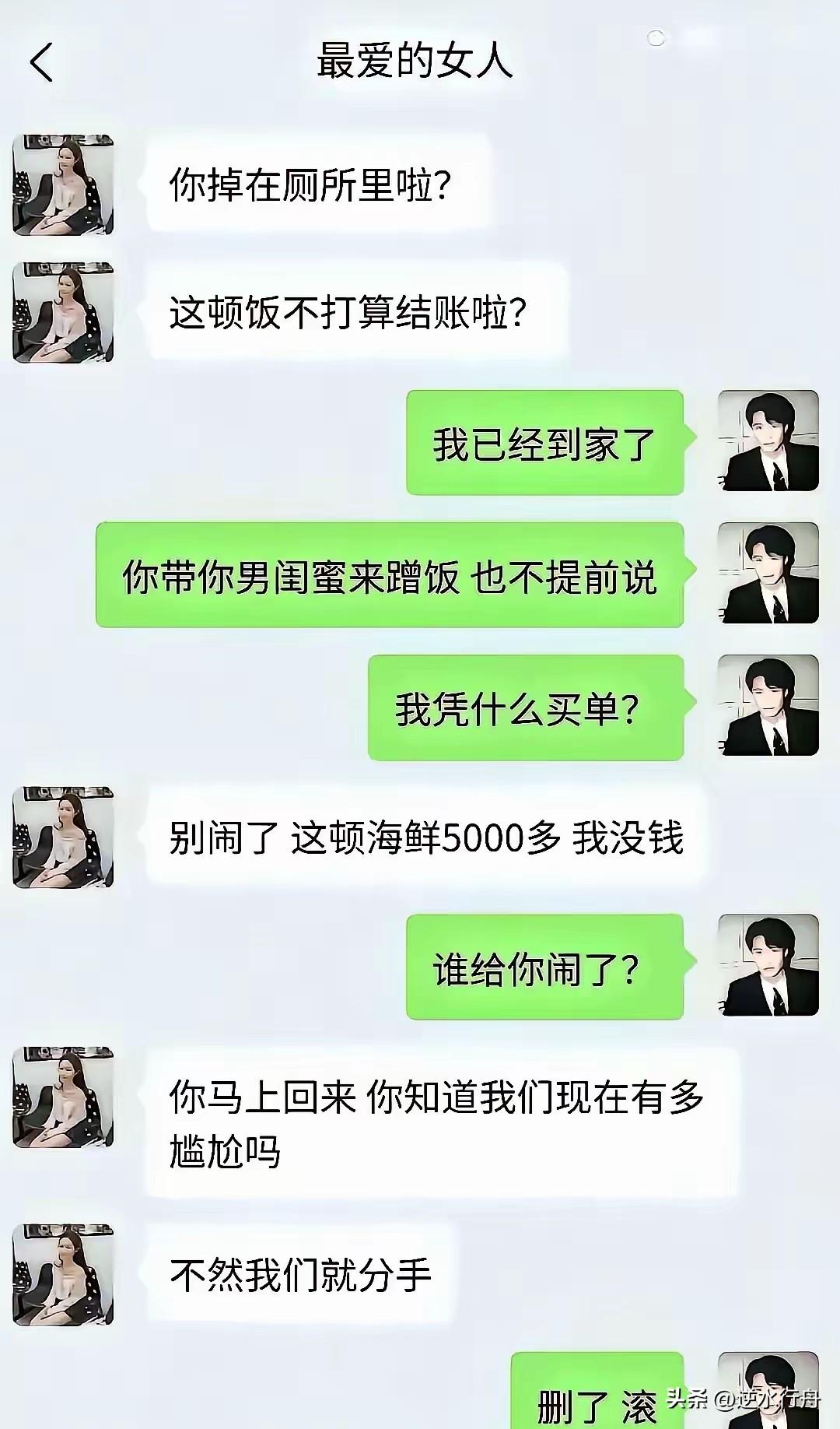 这下尴尬了，吃个饭也带人打秋风谁知对方跑了自己没钱买单。。。
今天吃那个 今晚就