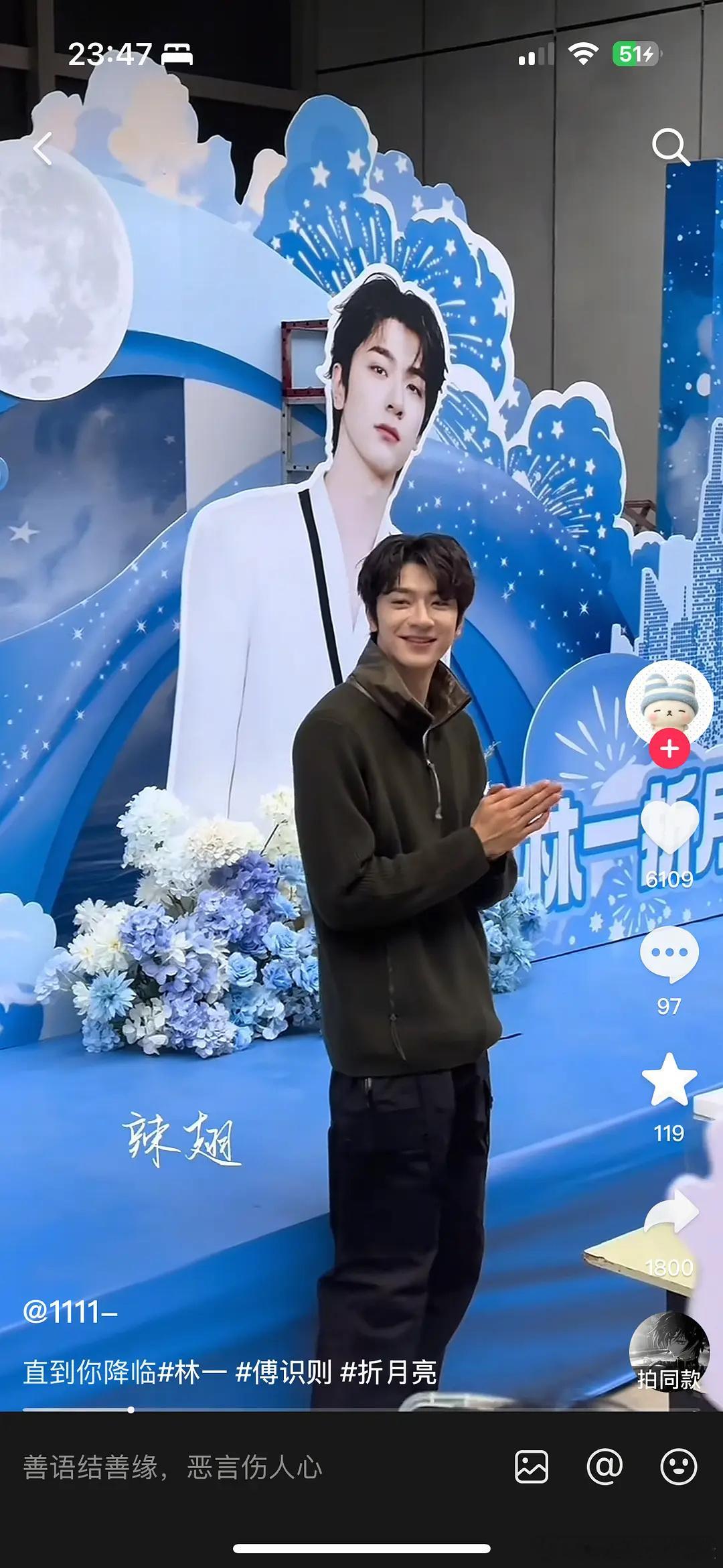 林一跟人立牌怎么有点差别啊这看起来像卖家秀买家秀的区别吗？ 