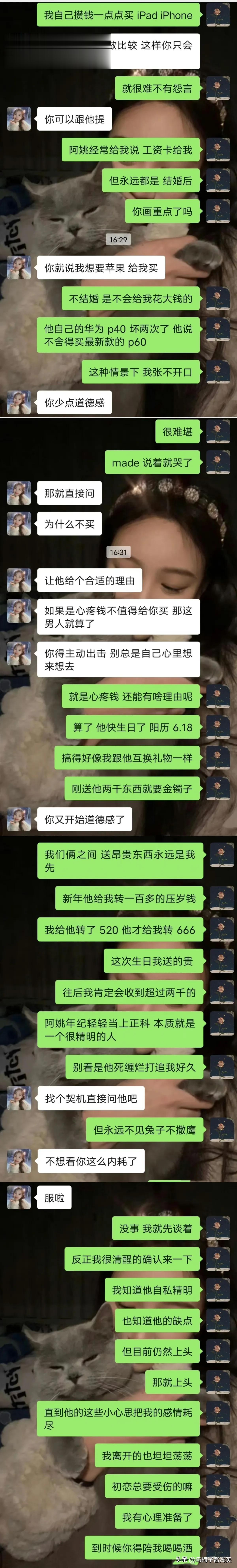 会哭的孩子有糖吃，懂事的孩子受委屈。

在感情里就是这样，所以要做会哭的不要做懂