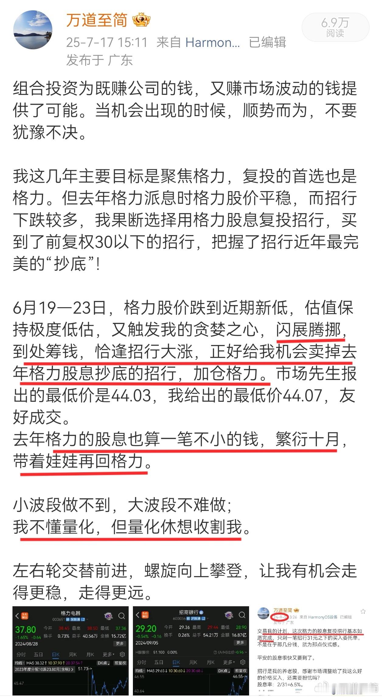 去年今日在干啥？原来还是在琢磨收集格力股权！战略是道，切换是术，当有机会利用市场