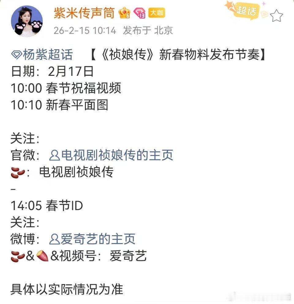 其实祯娘传明天开播也不是不行的。