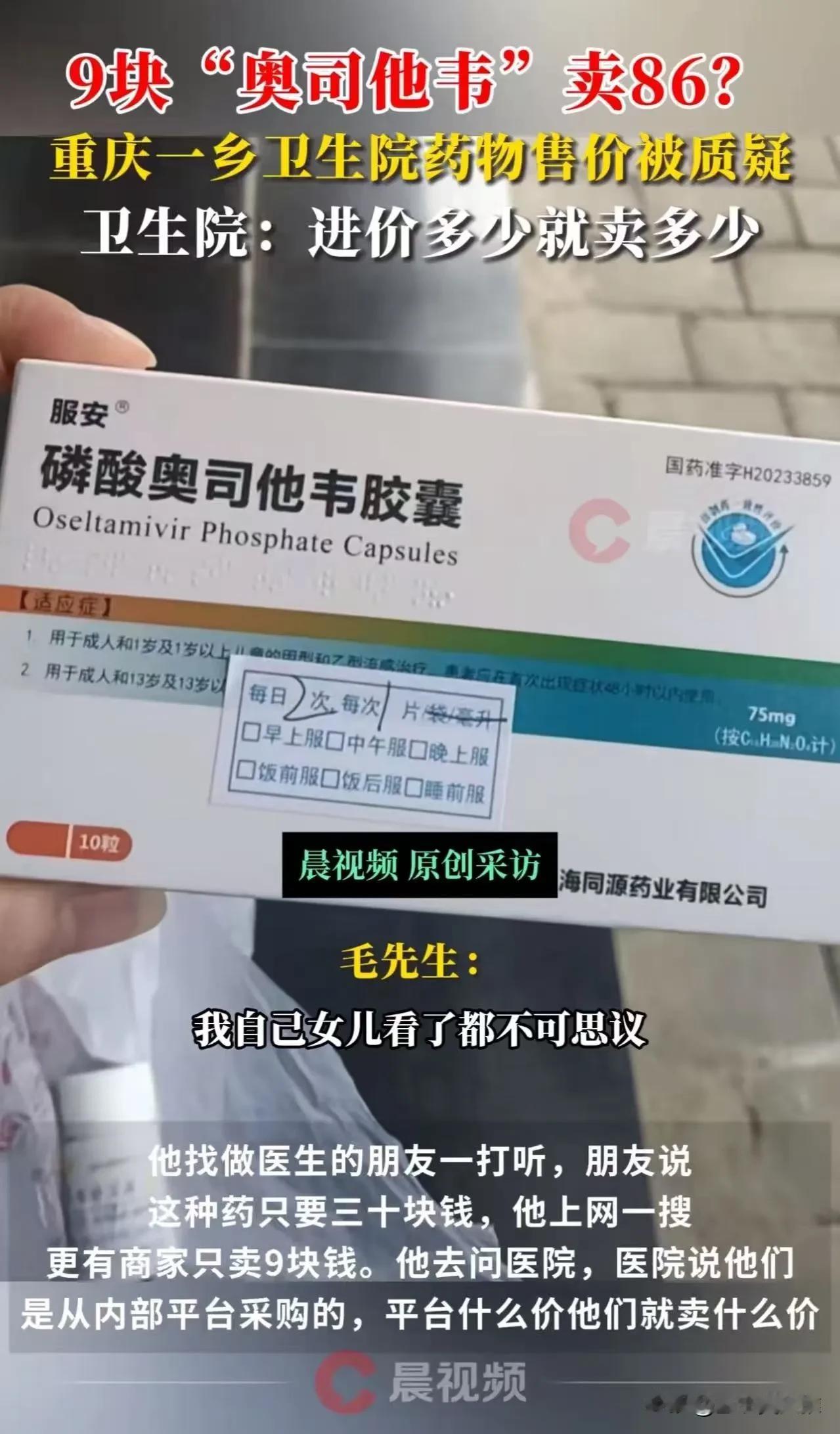 这77块钱的差价，背后到底藏着怎样的秘密？是不是有人在“中间赚差价”？还是我们被