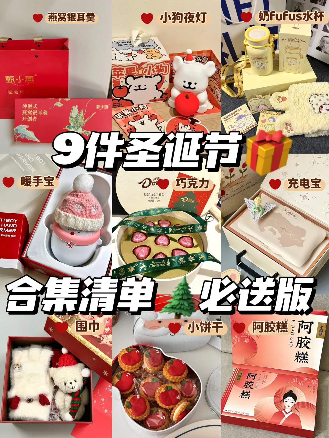 🎁包满意的圣诞节仪式感合集,实用又高级