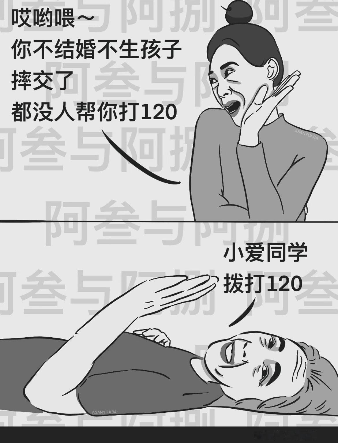 破防瞬间！当我认真问妈妈：我不结婚可以吗？
 
不知道从什么时候开始，结婚、成家