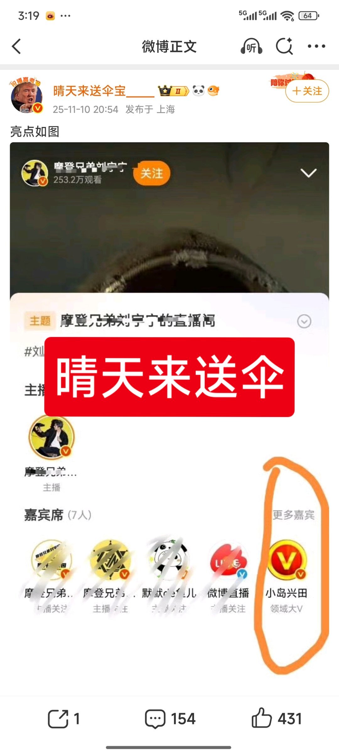 P1是谁家yxh，也需要发我来挣KPI？正好我p个谣吧，不装了，摊牌了——我不仅