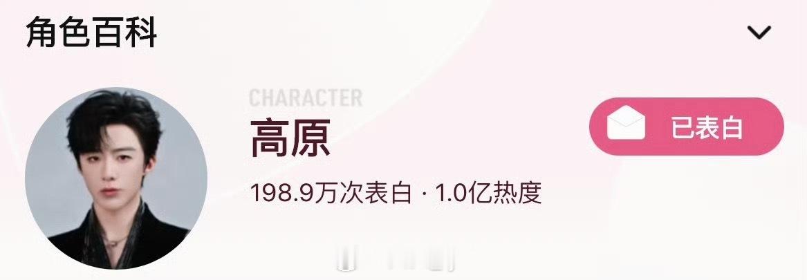 剧未杀青角色热度先破亿。刘宇宁夯爆了！于暗流中坚守信仰，在博弈间伸张正义，一起期